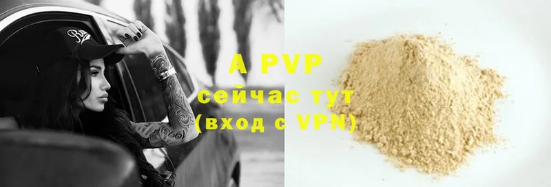 Alpha-PVP кристаллы  Глазов 