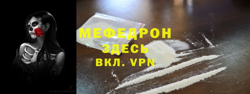 Мефедрон mephedrone  Глазов 