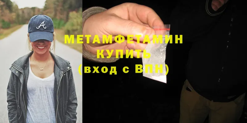 МЕТАМФЕТАМИН Methamphetamine  KRAKEN сайт  Глазов 